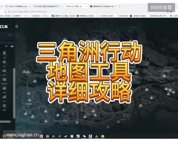 虎牙三角洲地图工具重磅上线 打造玩家实战导航利器