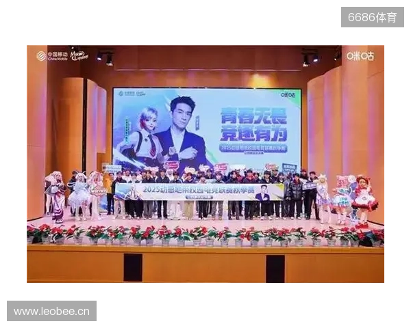 青春“晋”行时！ 2025动感地带校园电竞联赛秋季赛山西赛区圆满收官